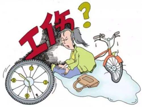 騎車(chē)下班途中撞上狗，傷好重，人昏迷，是不是工傷？