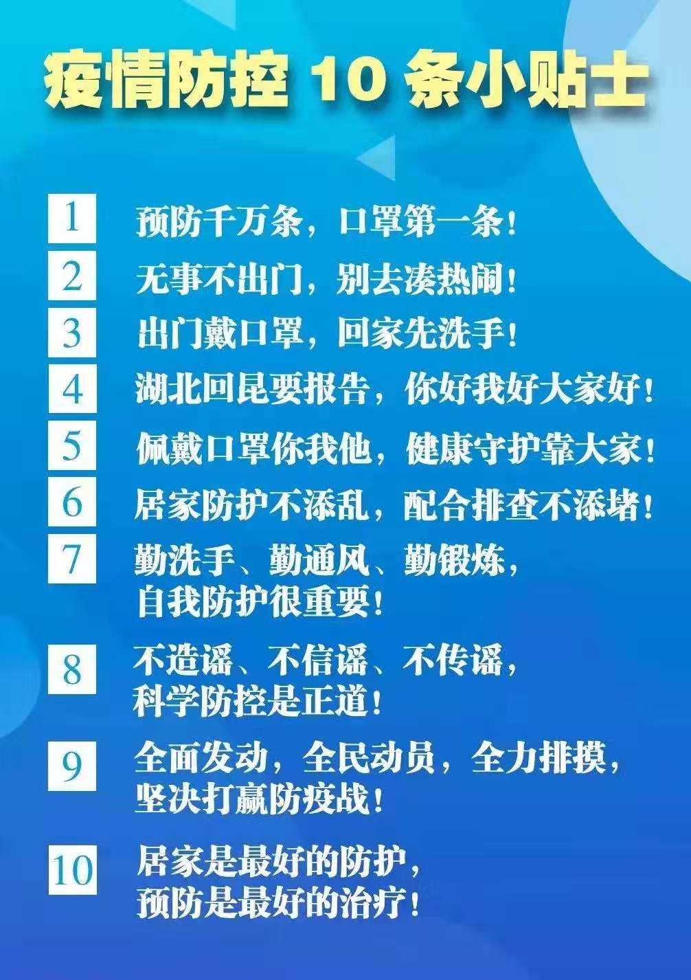 2月9日24點前不得來昆，具體來昆時間另行通知