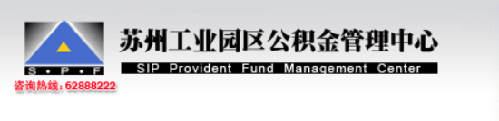 園區(qū)最新社保和公積金繳費基數(shù)標(biāo)準(zhǔn)公布