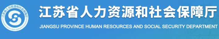 省人力資源社會保障廳 關(guān)于調(diào)整全省最低工資標(biāo)準(zhǔn)的通知